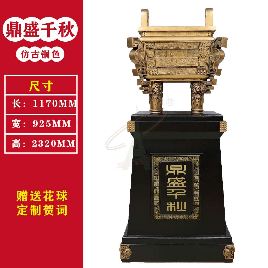 C款鼎盛千秋（双色可选）