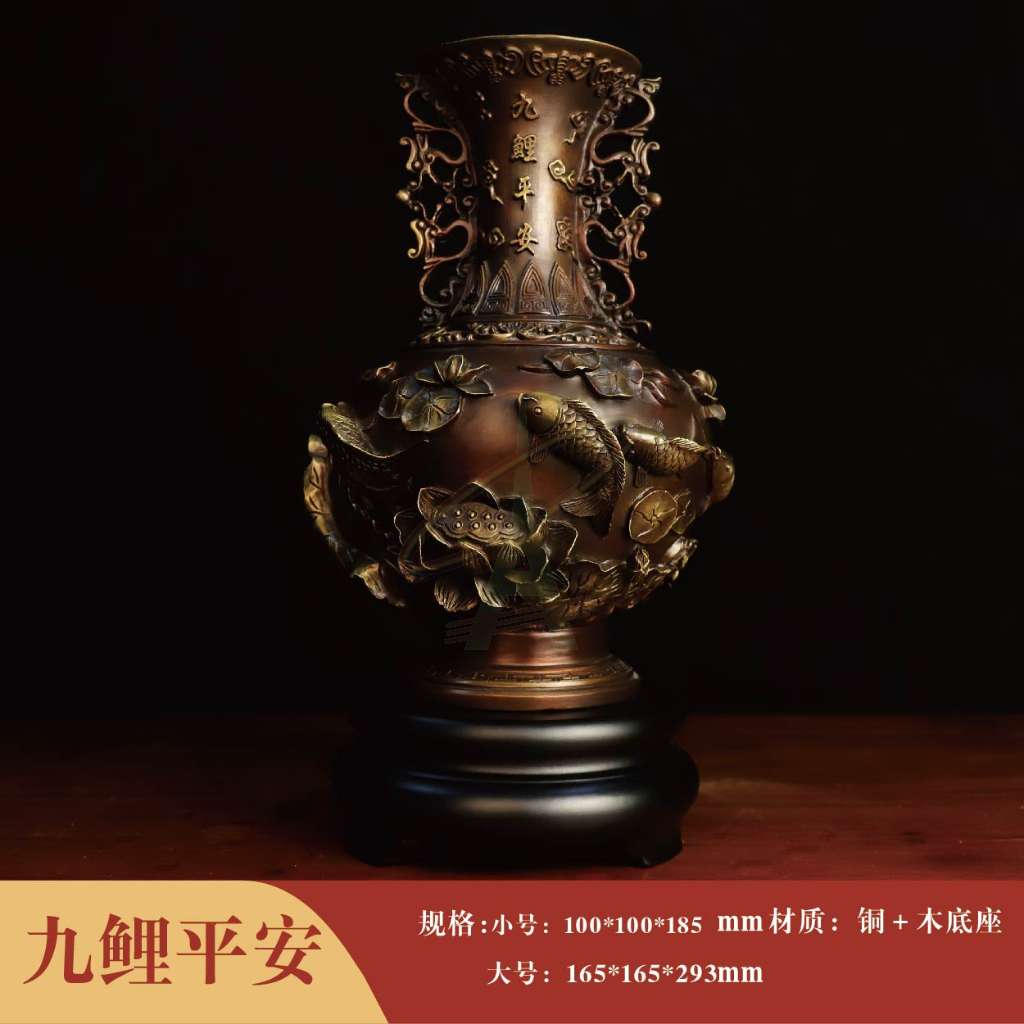 九鲤平安（花瓶）