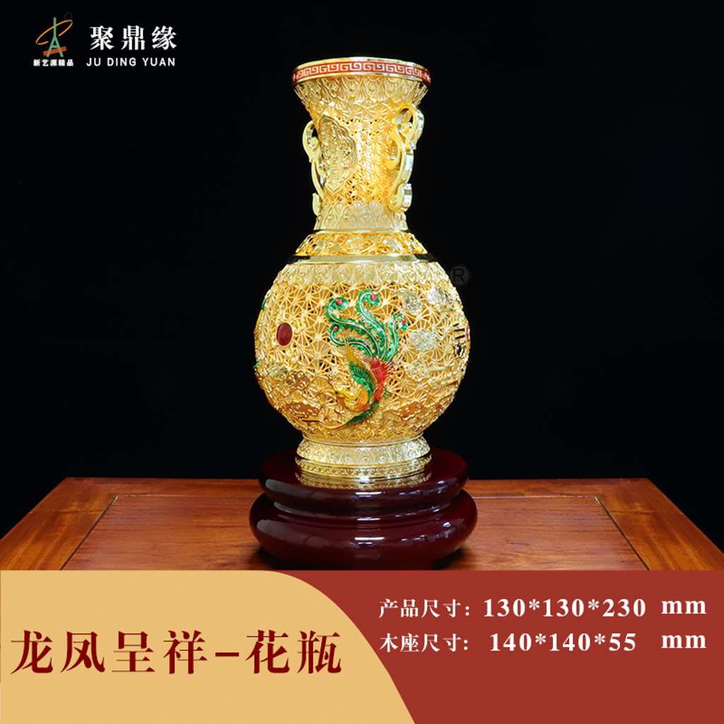 龙凤花瓶
