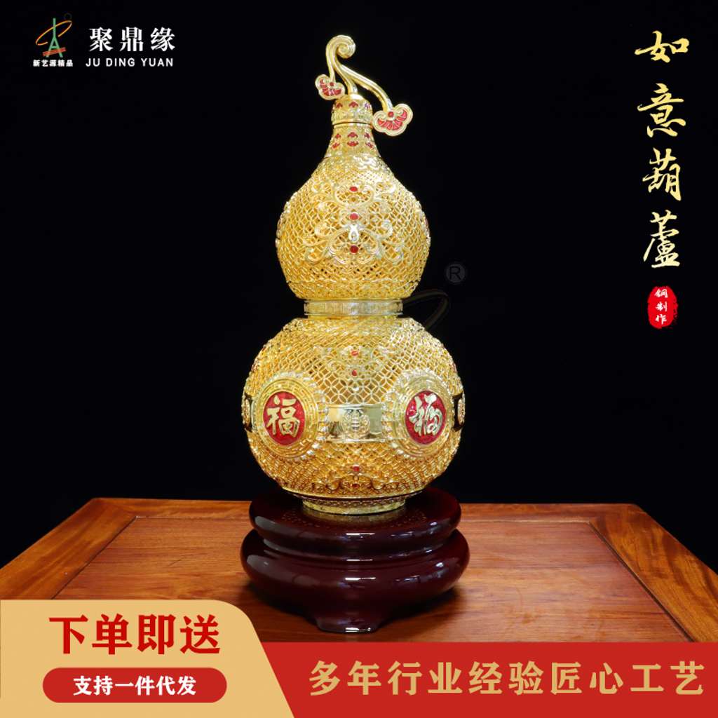 如意葫芦