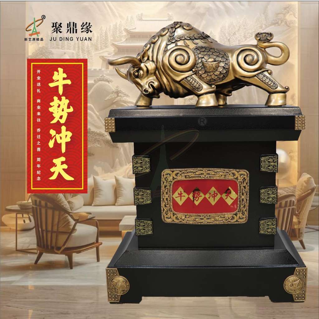 树脂牛势冲天