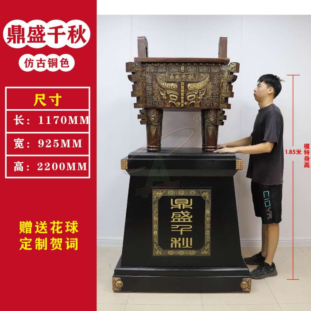 A款鼎盛千秋