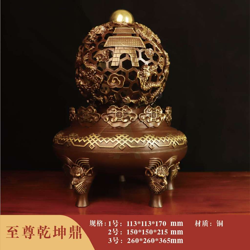 至尊乾坤鼎