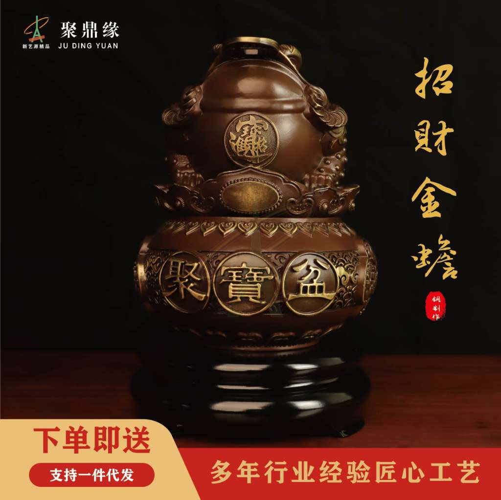招财金蟾聚宝盆