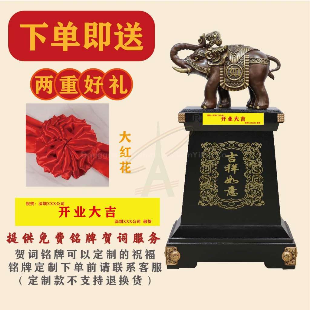 吉祥如意象-铜