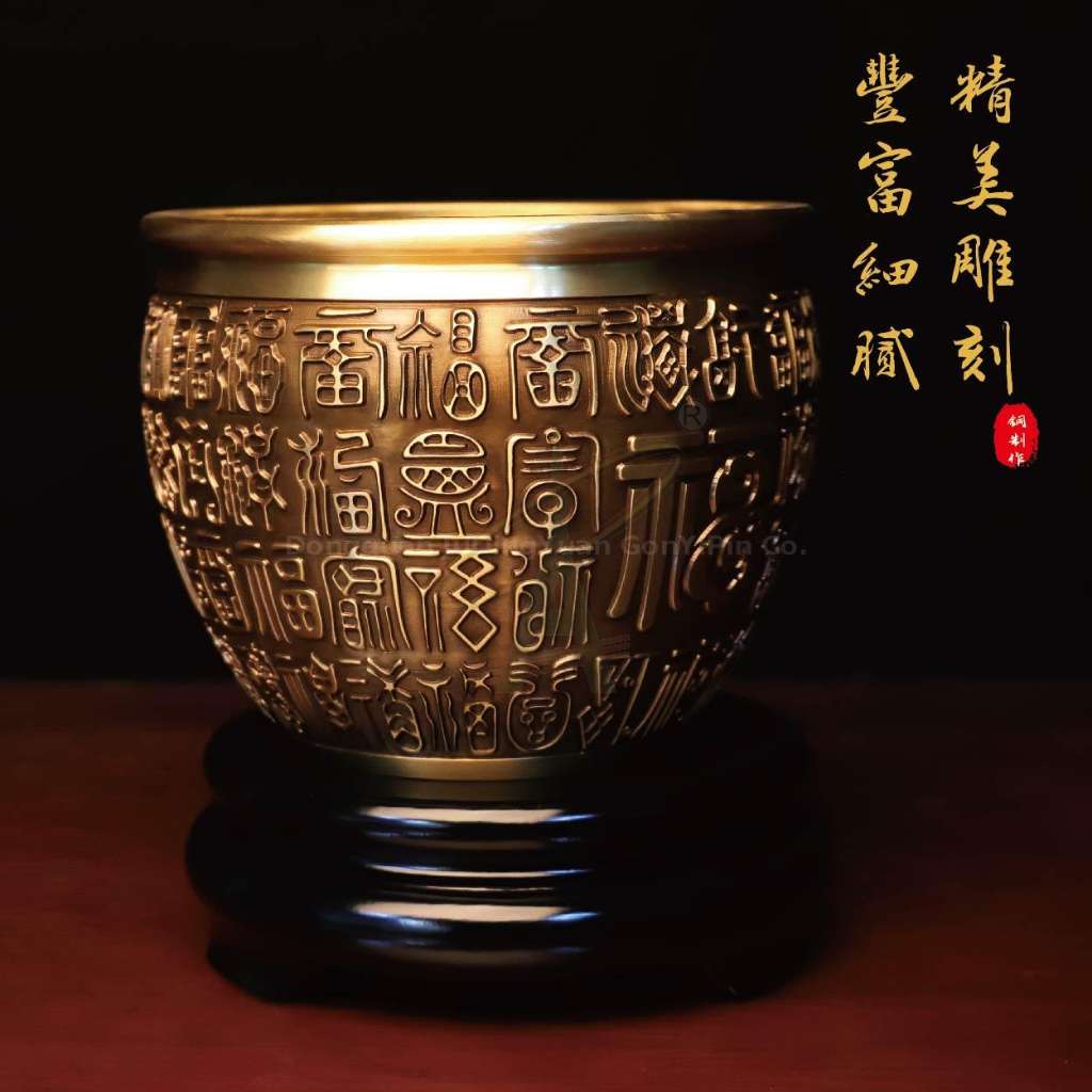 福字聚宝盆