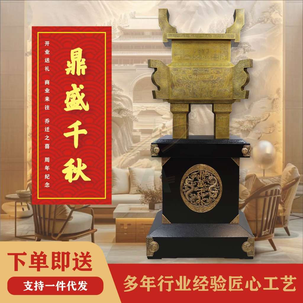 K款鼎盛千秋