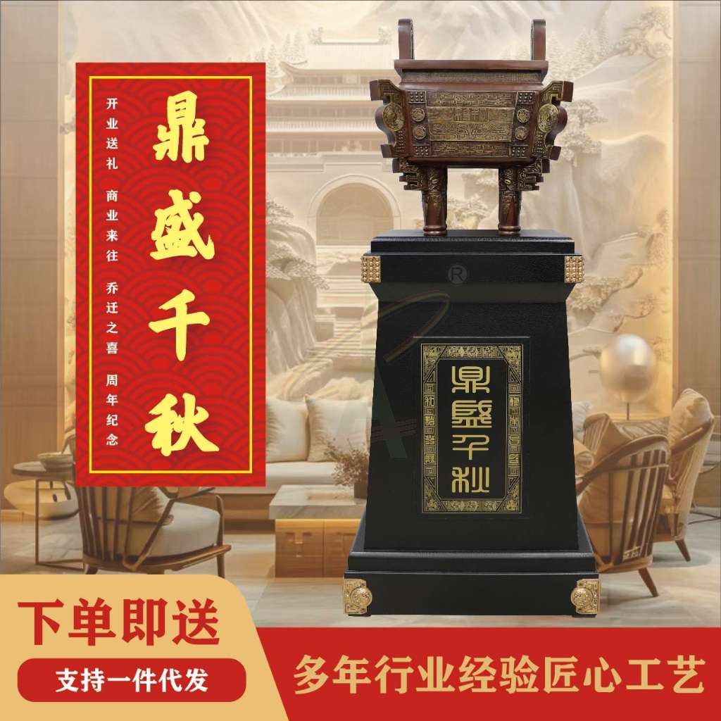 C款鼎盛千秋
