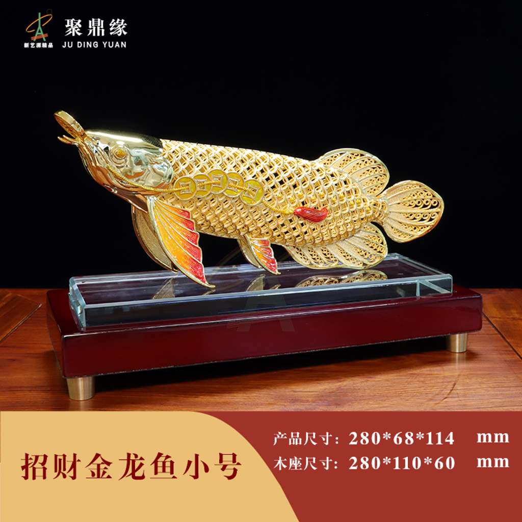 招财金龙鱼
