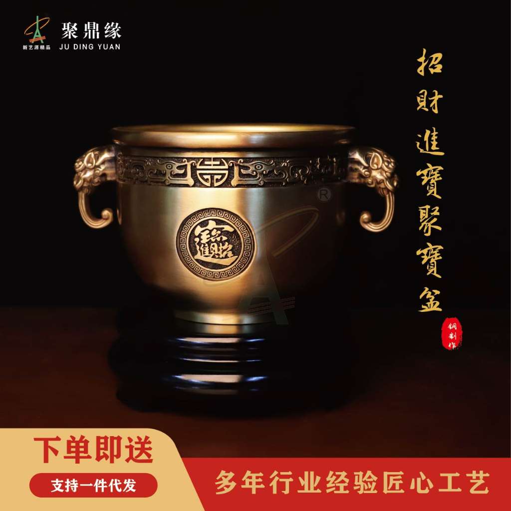招财进宝聚宝盆