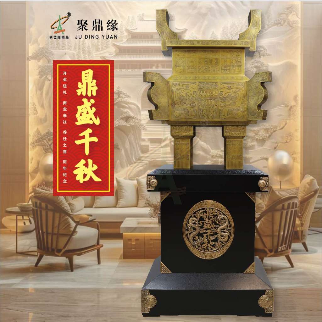 K款鼎盛千秋
