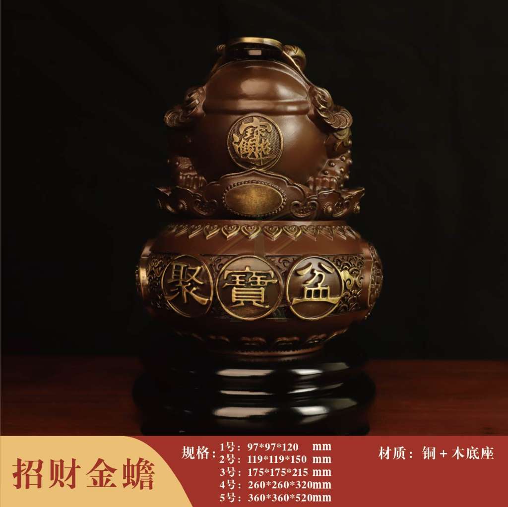 招财金蟾聚宝盆
