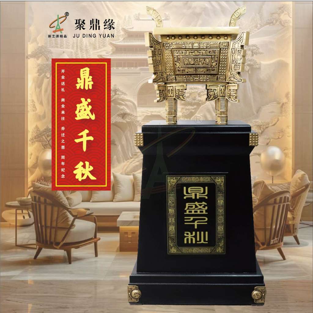 B款鼎盛千秋