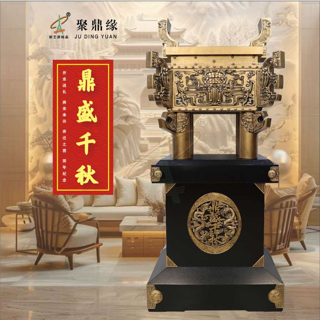 S款鼎盛千秋（双色可选）