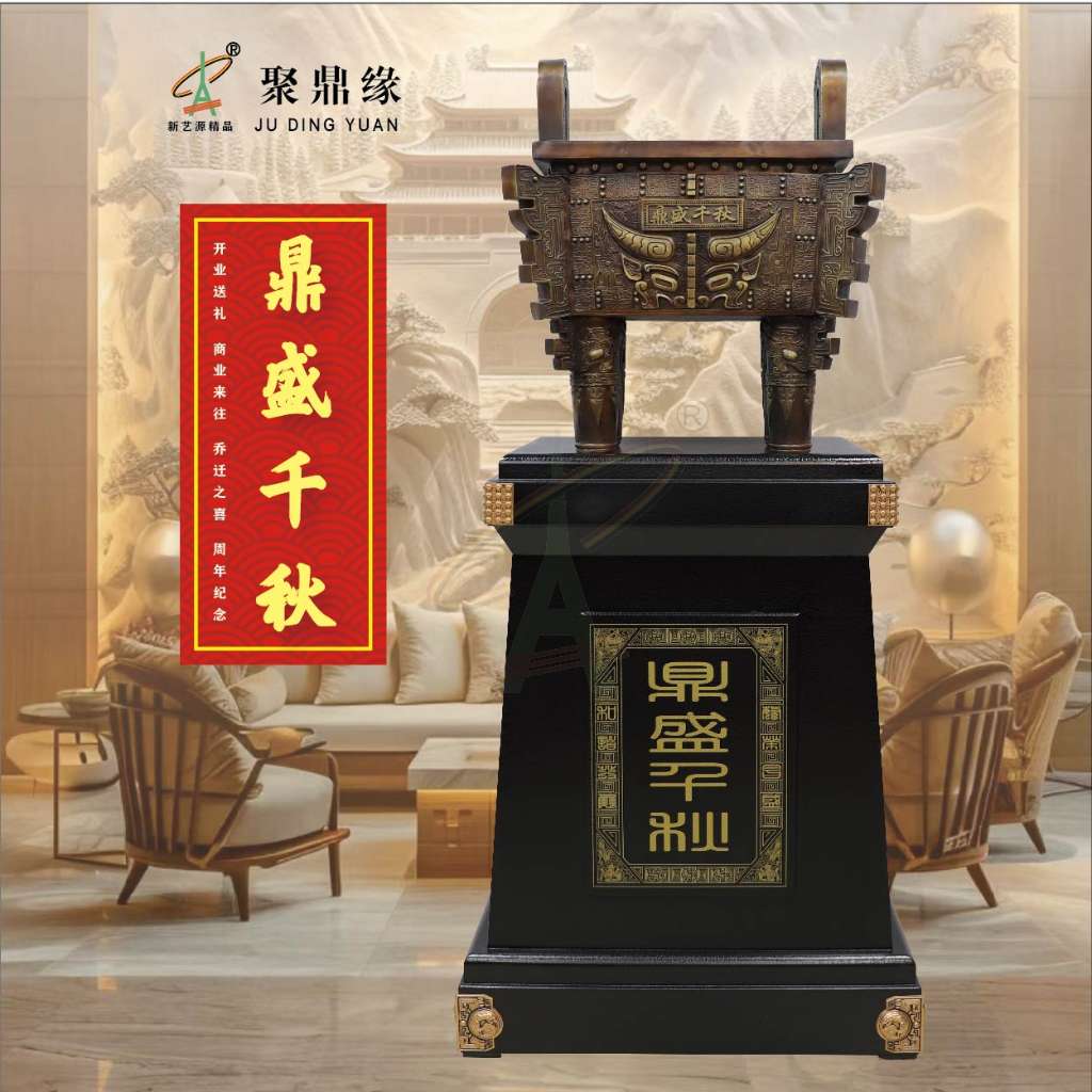 A款鼎盛千秋