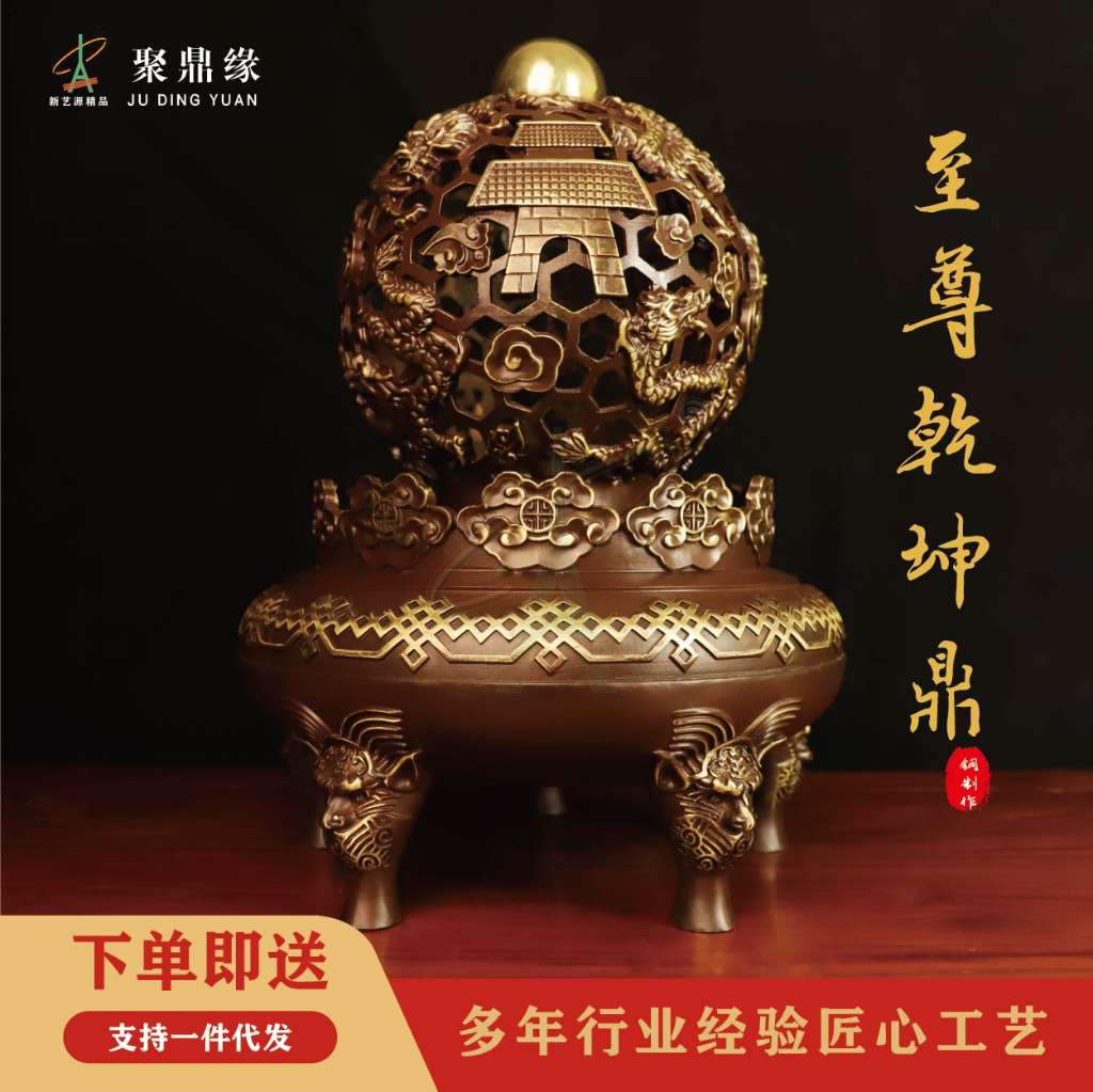 至尊乾坤鼎