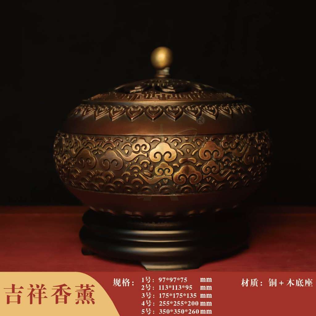 聚福香薰