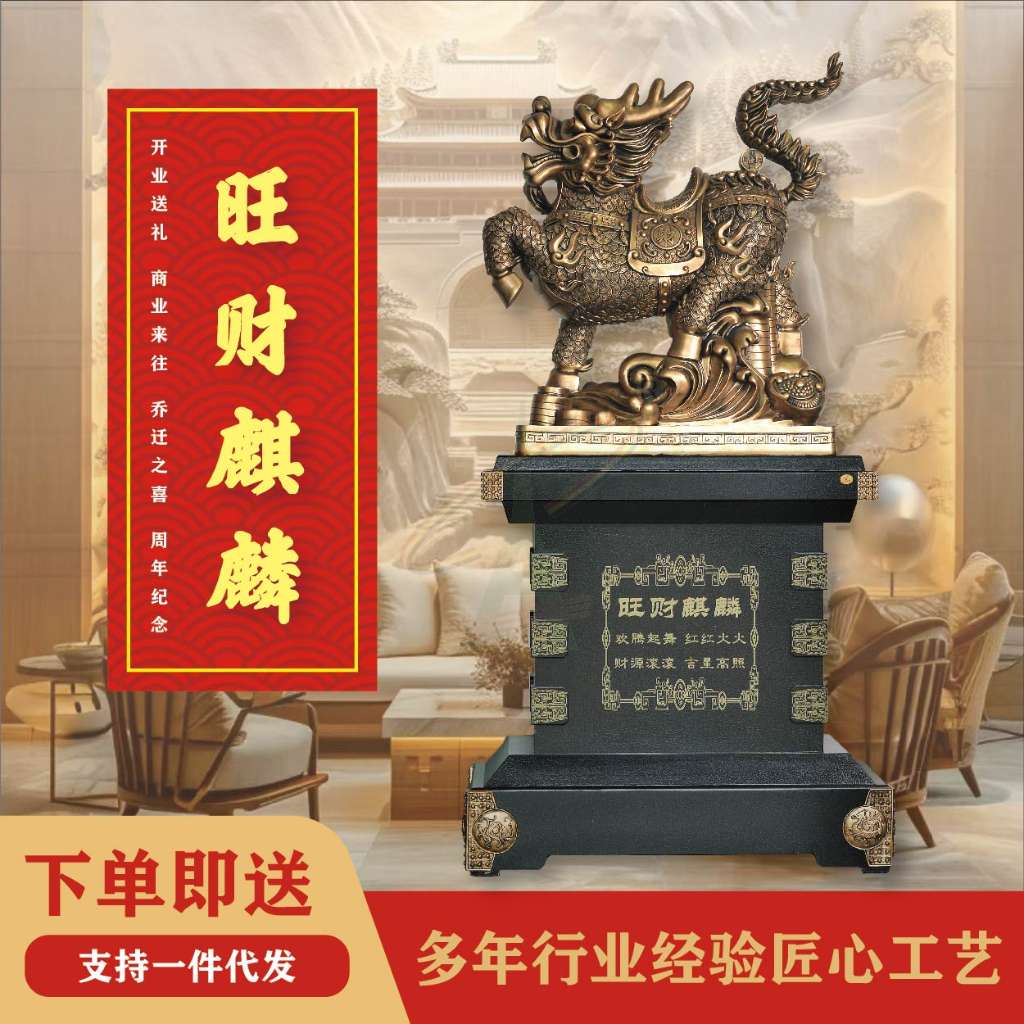 树脂旺财麒麟
