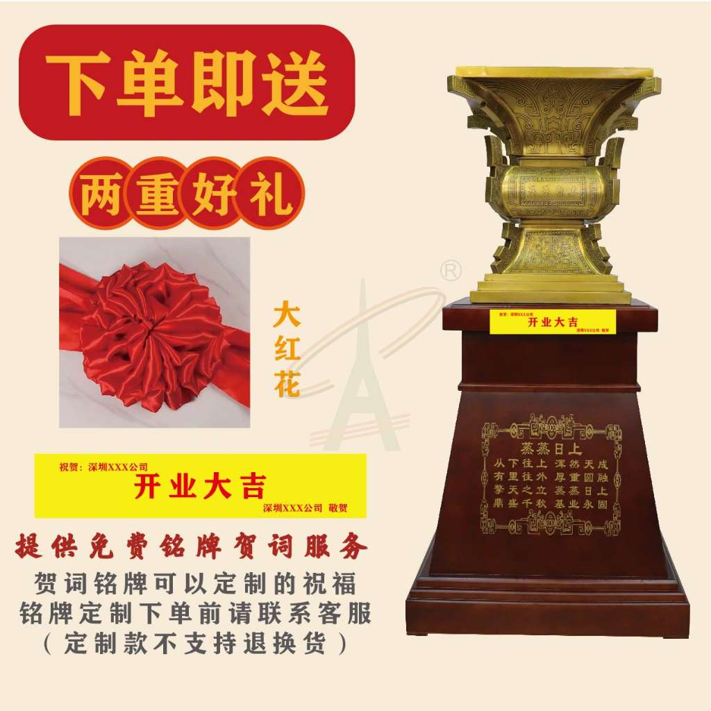 蒸蒸日上（鼎）