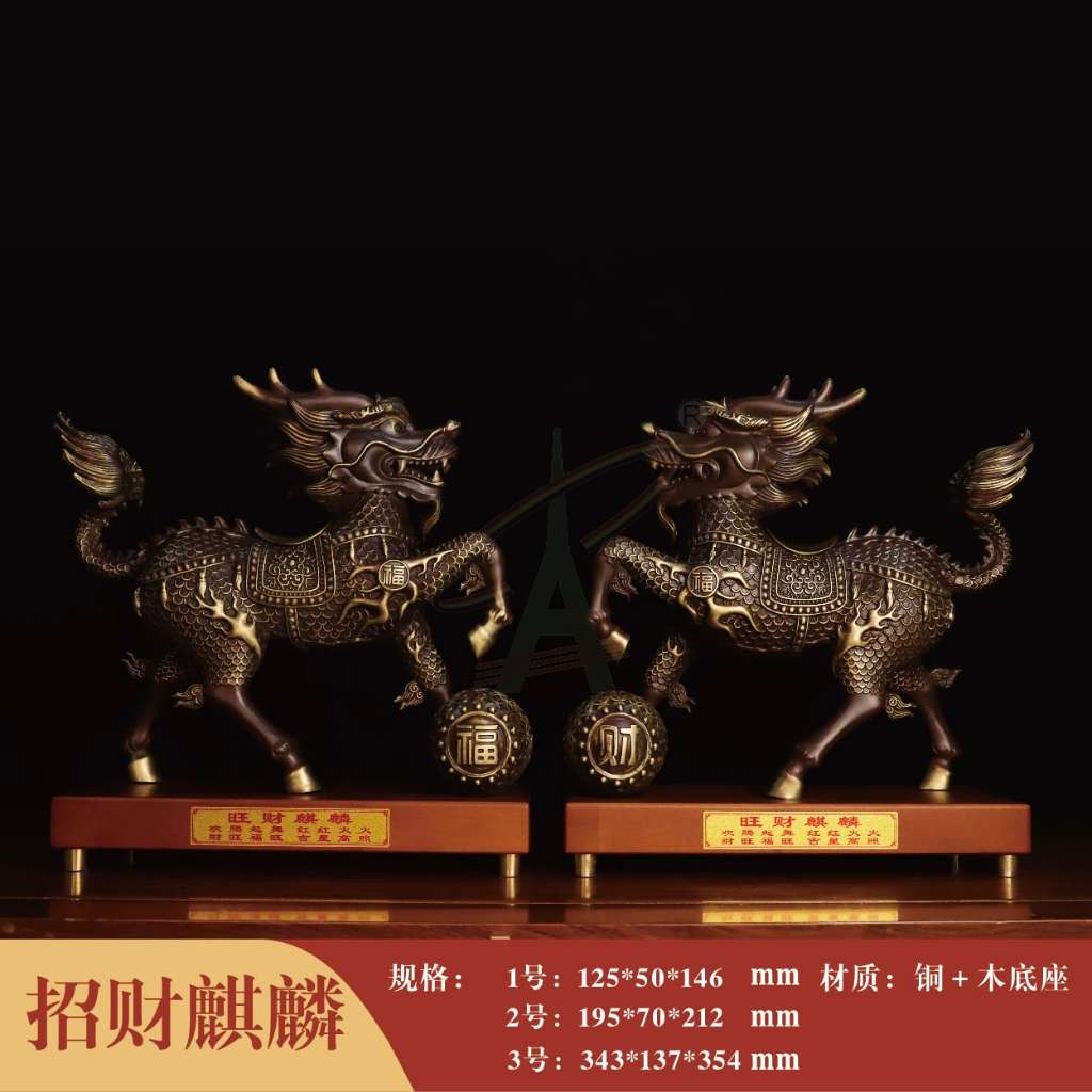 旺财麒麟