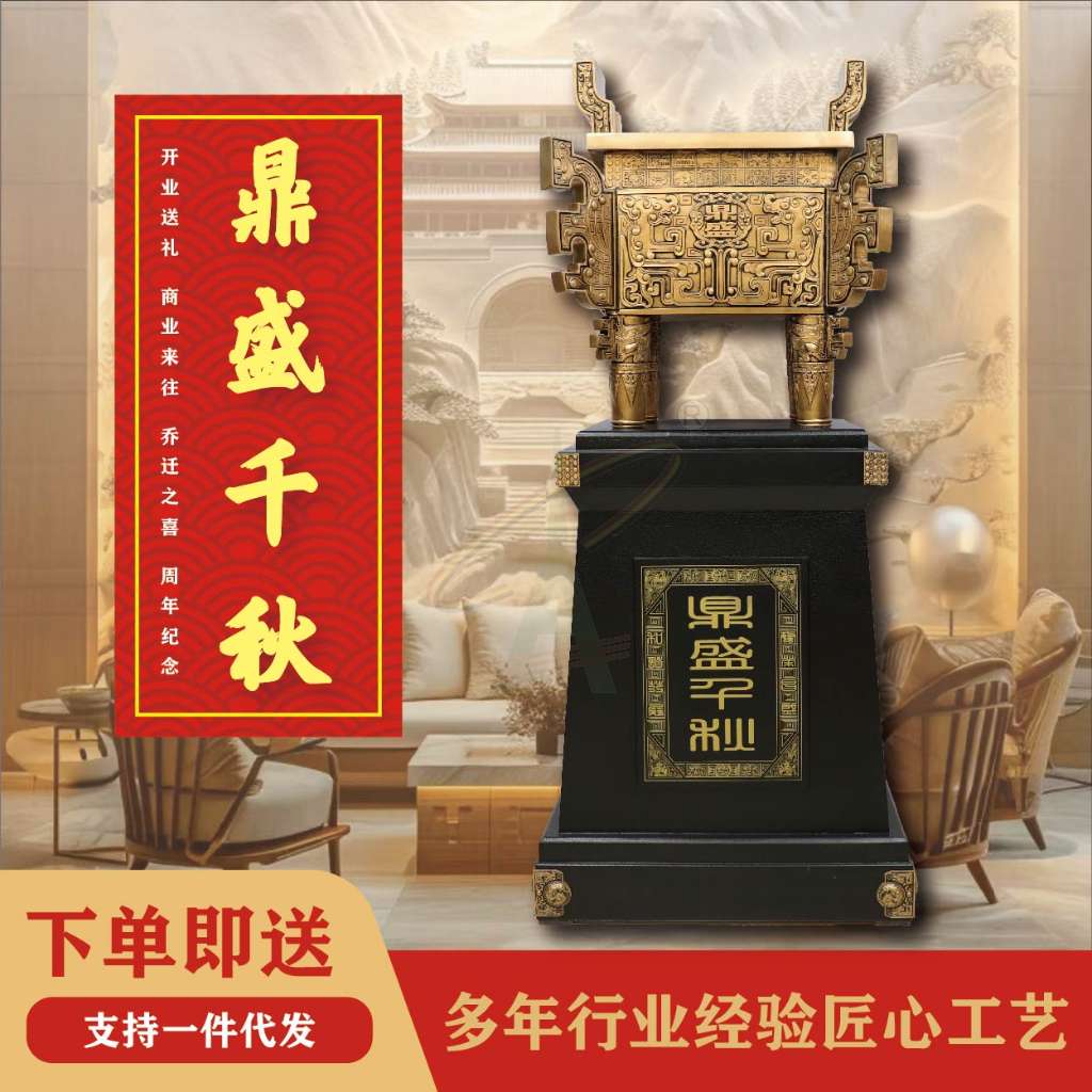 L款鼎盛千秋（双色可选，双底座可选）