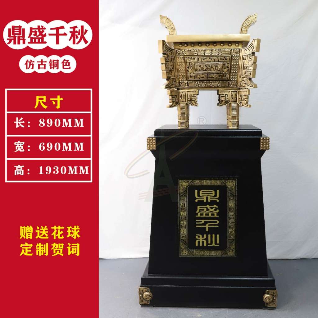 B款鼎盛千秋