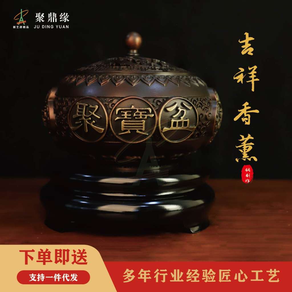 吉祥香薰