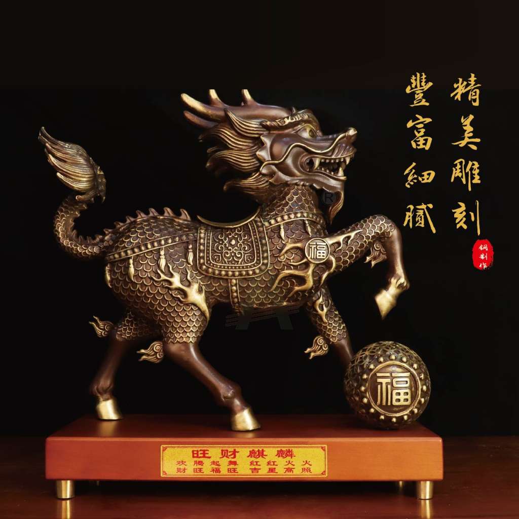 旺财麒麟