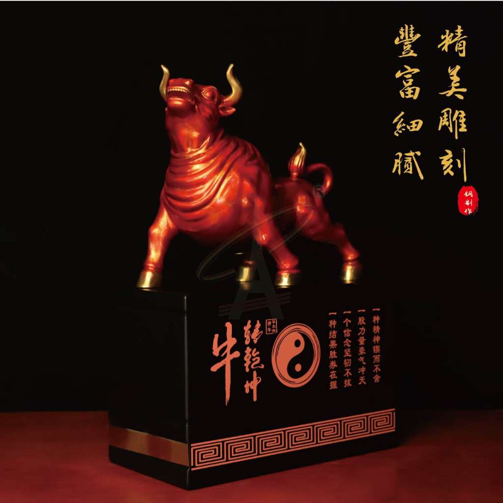 功到自然成（抬头牛）