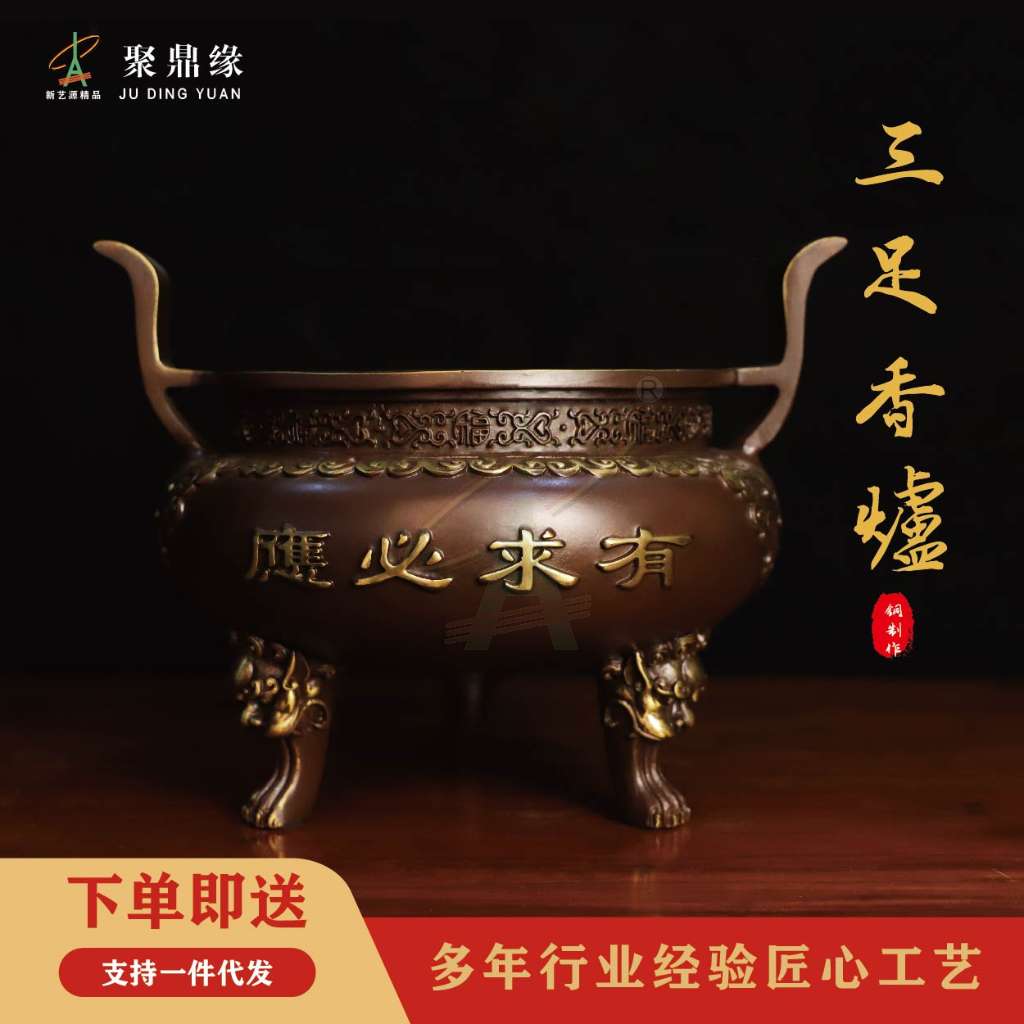 三足香炉