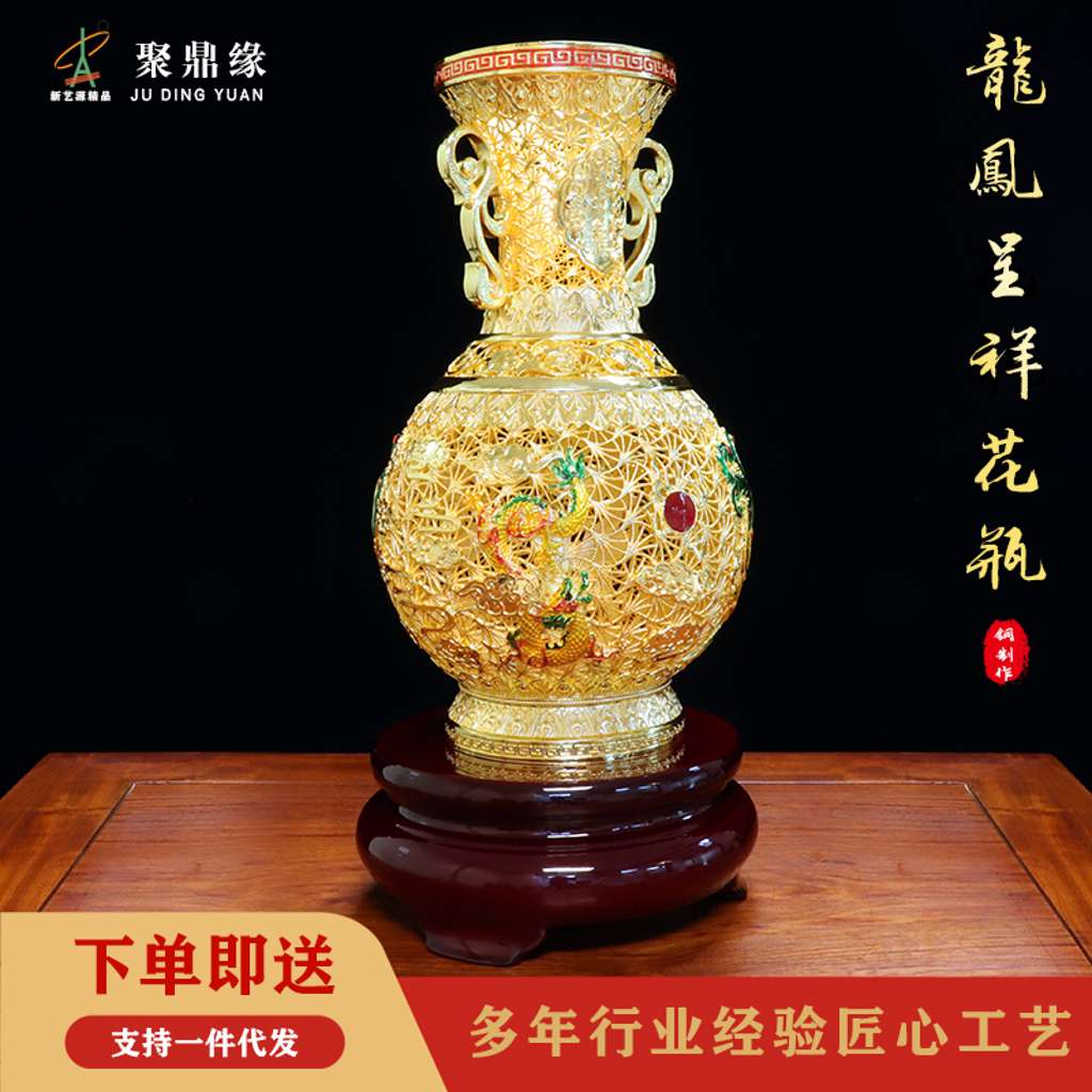 龙凤花瓶
