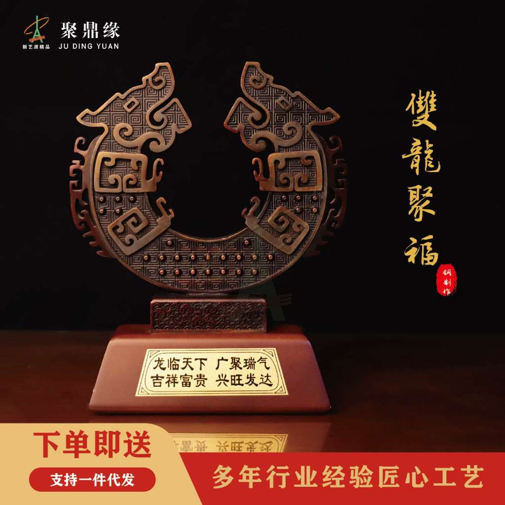 双龙聚福