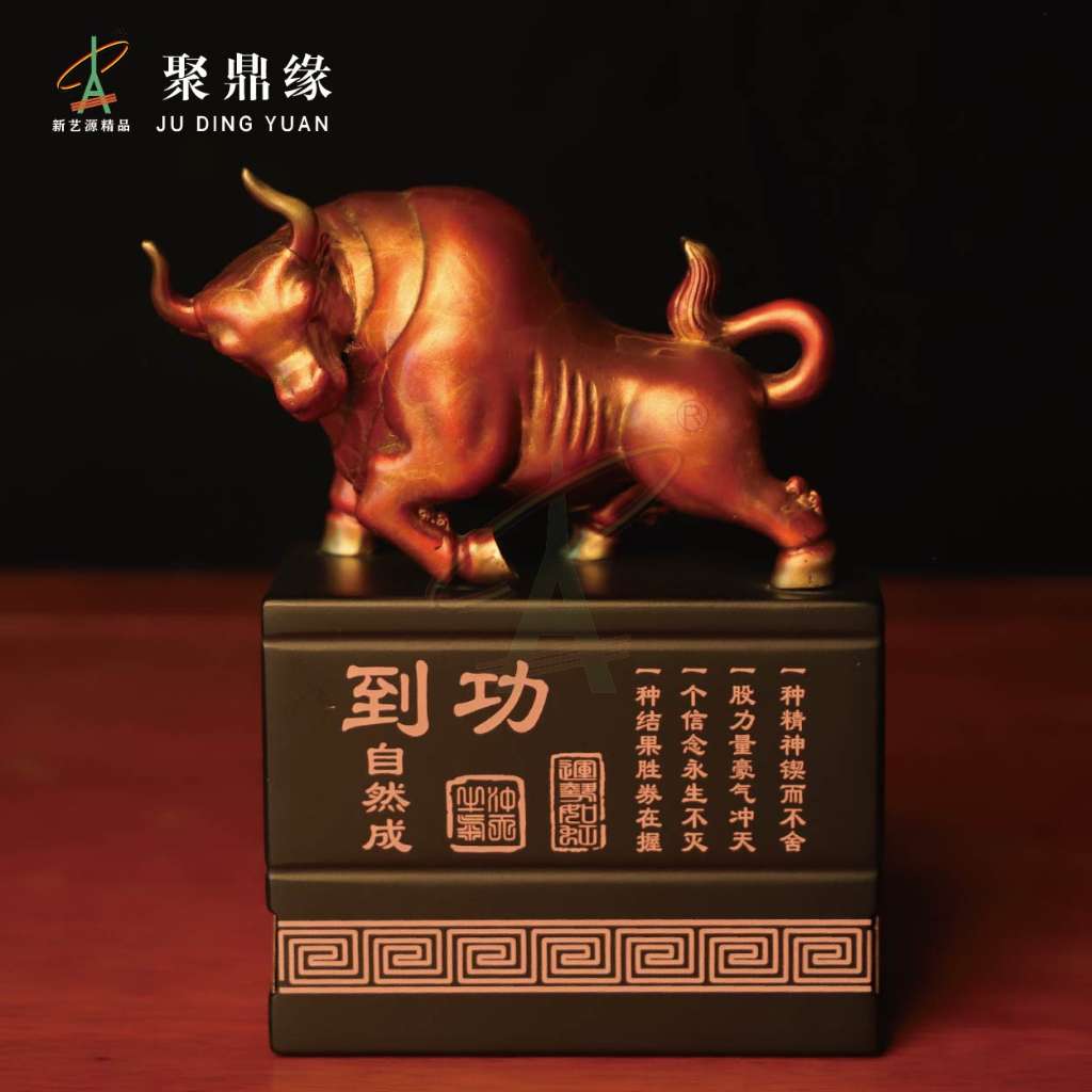 功到自然成（低头牛）