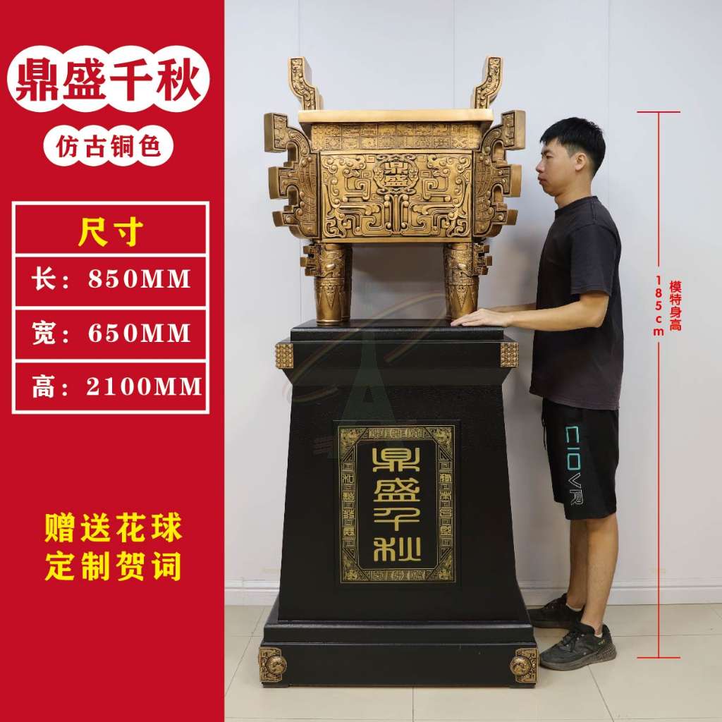 L款鼎盛千秋（双色可选，双底座可选）
