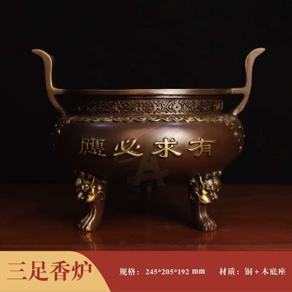 三足香炉