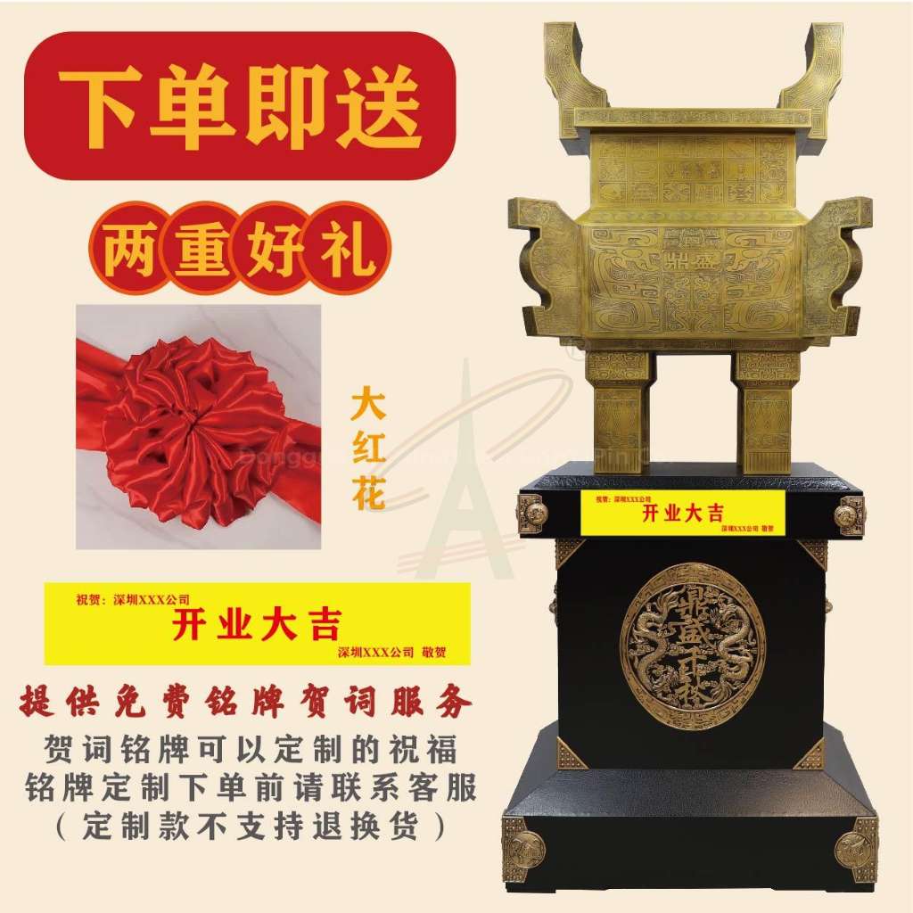 K款鼎盛千秋
