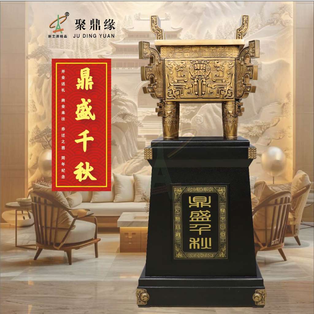 L款鼎盛千秋（双色可选，双底座可选）