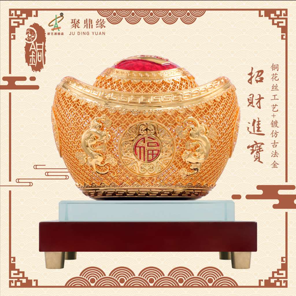 招财进宝