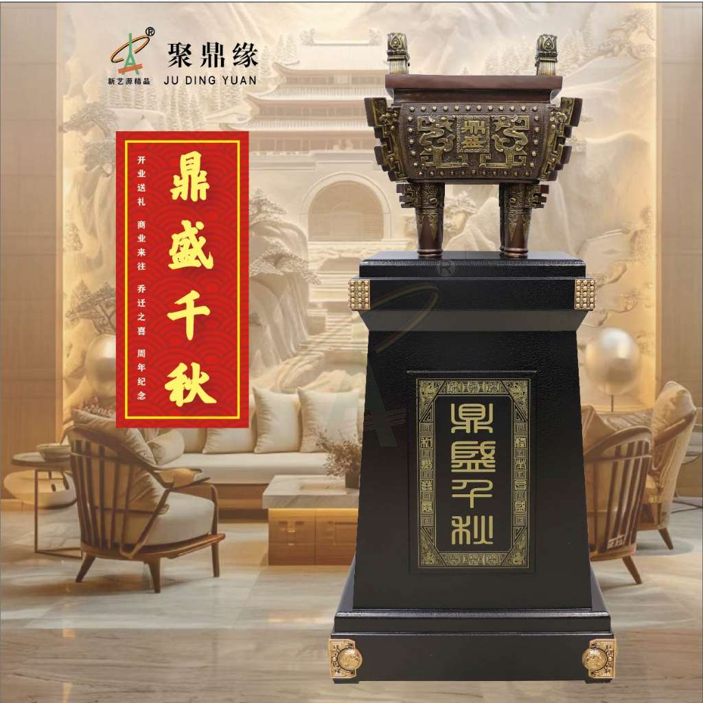 D款鼎盛千秋