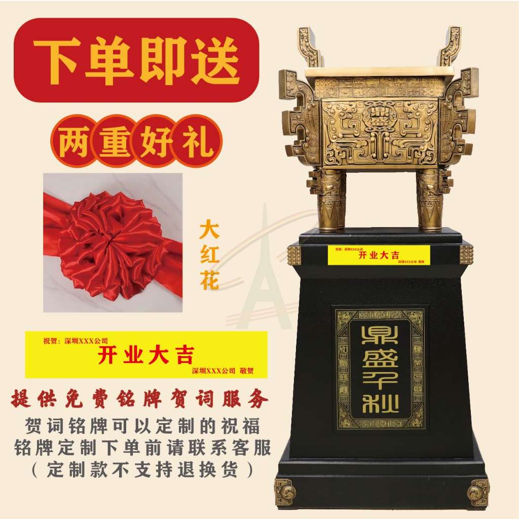 L款鼎盛千秋（双色可选，双底座可选）