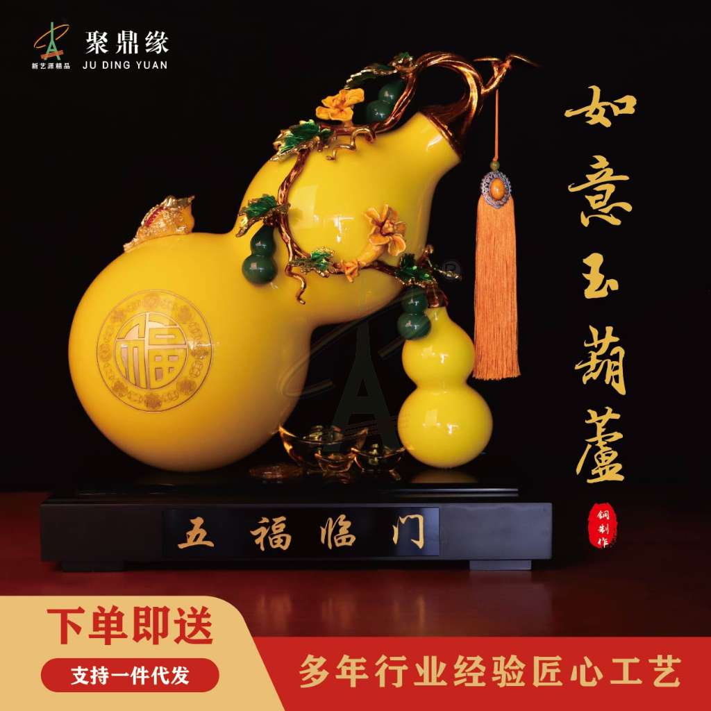 如意玉葫芦（3号）