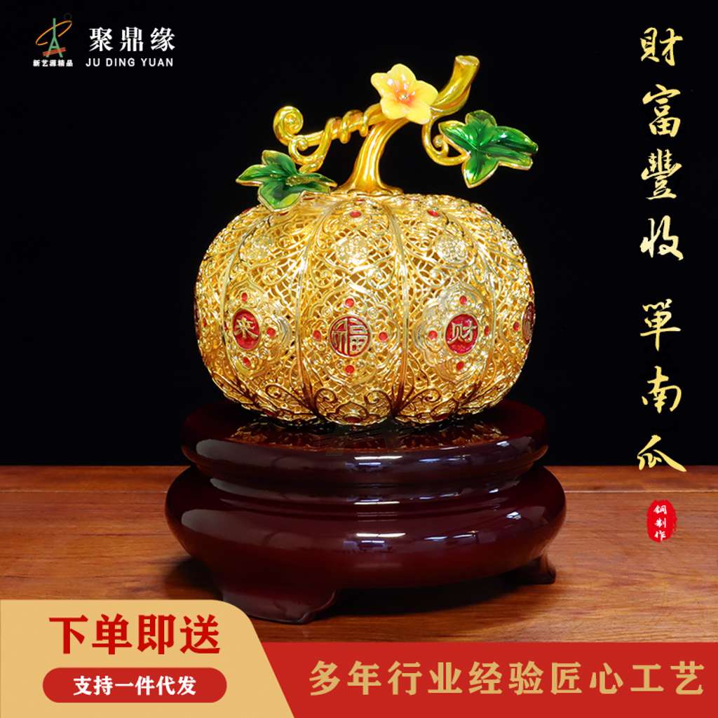 财富丰收 单南瓜