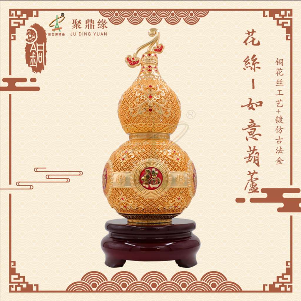 如意葫芦
